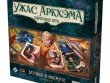 Ужас Аркхэма. Карточная игра: Заговор в Инсмуте. Сыщики