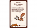 Манчкин 2. Дикий Топор (3-е рус. изд.)