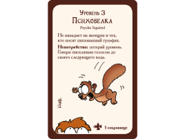 Манчкин 2. Дикий Топор (3-е рус. изд.)