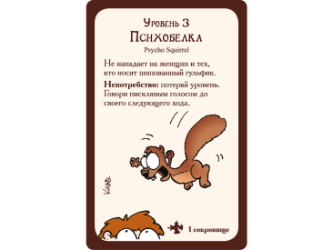Манчкин 2. Дикий Топор (3-е рус. изд.)