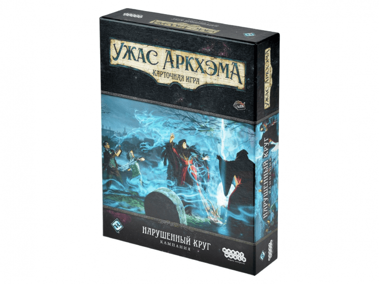 Ужас Аркхэма. Карточная игра: Нарушенный круг. Кампания