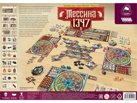 Настольная игра Мессина 1347