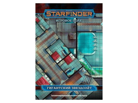 Starfinder. Игровое поле "Гигантский звездолёт"