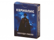 Кориолис: Колода Ликов