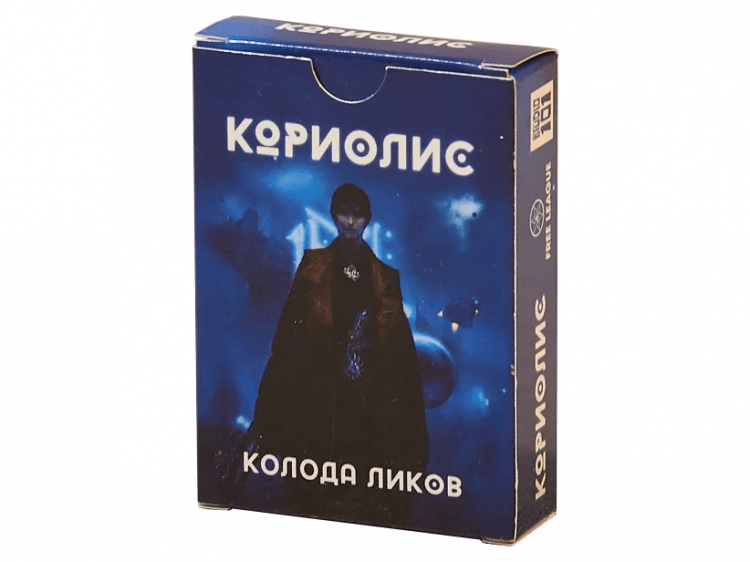Кориолис: Колода Ликов