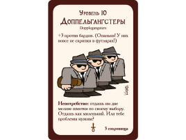 Манчкин 3. Клирические ошибки (2-е рус. изд.)