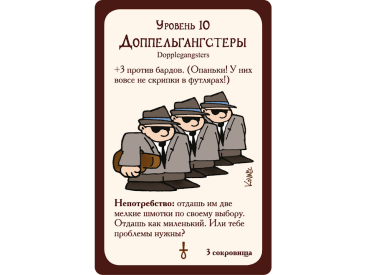 Манчкин 3. Клирические ошибки (2-е рус. изд.)