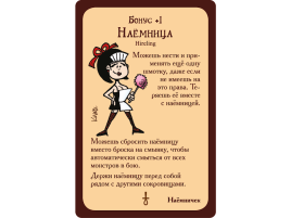 Манчкин 3. Клирические ошибки (2-е рус. изд.)