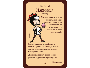 Манчкин 3. Клирические ошибки (2-е рус. изд.)