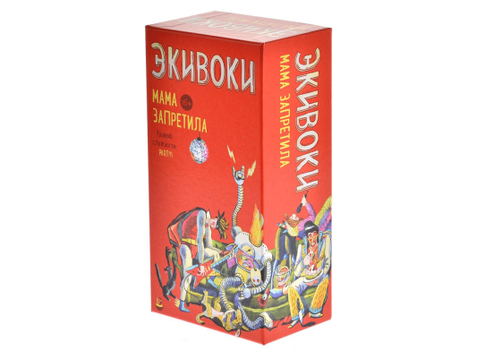 Экивоки: Мама запретила