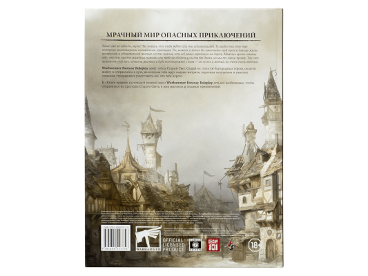 Warhammer Fantasy Roleplay: Карта Рейкланда