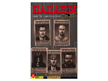 The Boys: Пацаны. Том 6. Общество самосохранения