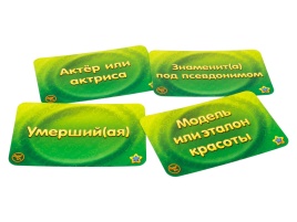 Соображарий: Герои