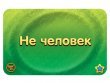 Соображарий: Герои