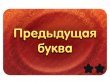 Соображарий: Герои