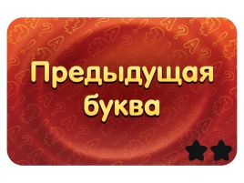 Соображарий: Герои