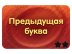 Соображарий: Герои