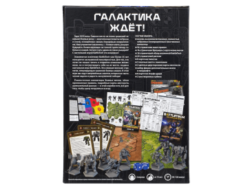 BattleTech. Настольная игра