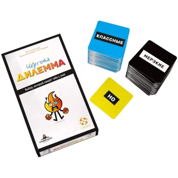 Чёртова дилемма