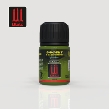 Эффект воздействия природы &quot;Плесень&quot; &quot;128&quot;, E-17