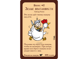 Манчкин 4. Тяга к Коняге (3-е рус. изд.)