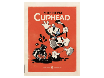 Мир игры Cuphead