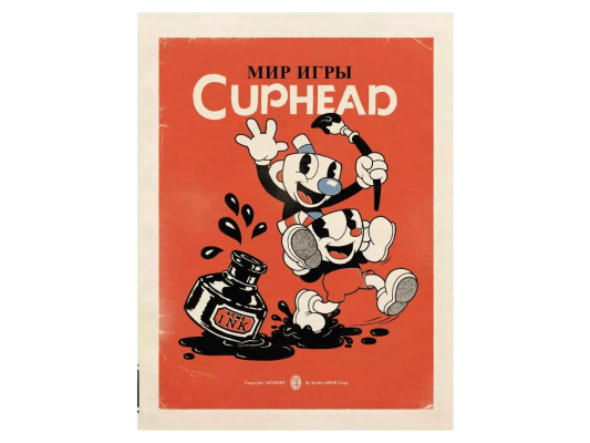 Мир игры Cuphead