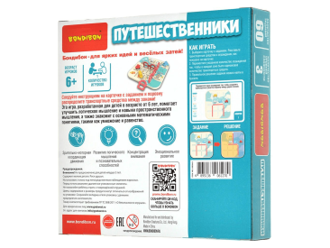 Путешественники