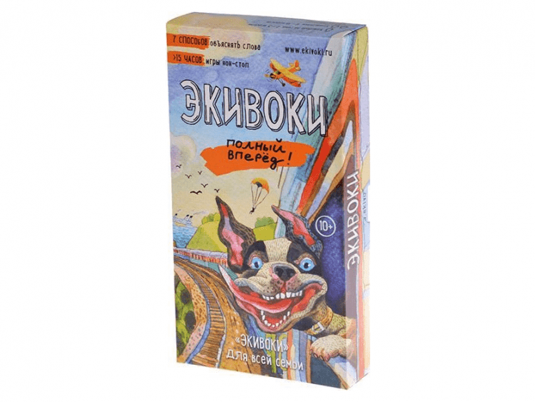Экивоки: Полный вперёд!