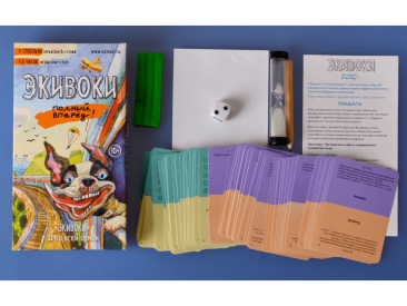 Экивоки: Полный вперёд!