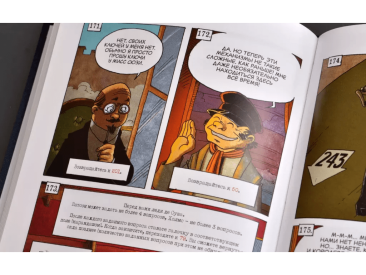 Комикс-игра "Шерлок Холмс и Мориарти"