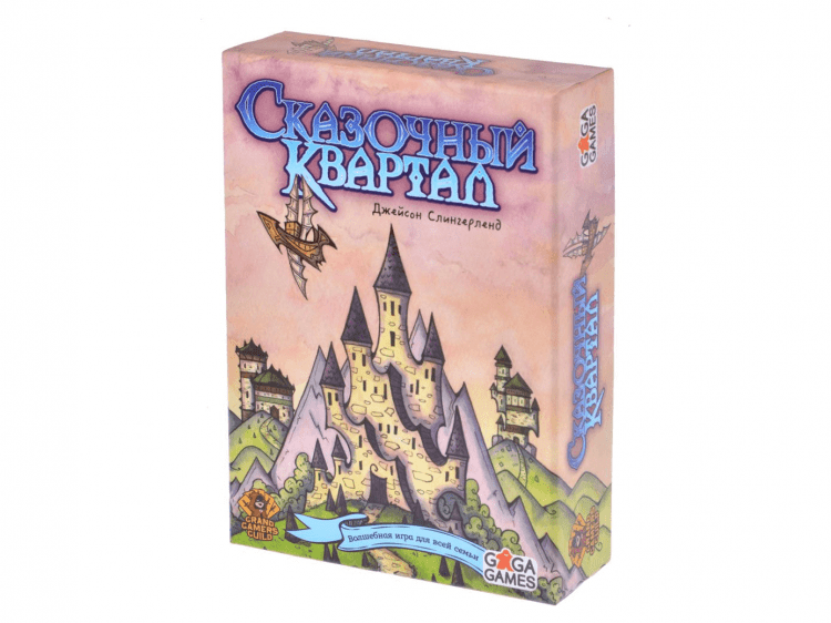 Сказочный квартал