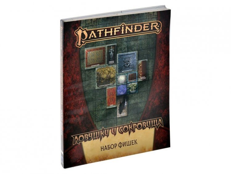 Pathfinder. НРИ. Вторая редакция. Ловушки и сокровища. Набор фишек