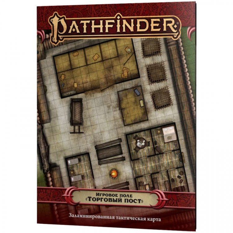 Pathfinder. НРИ. Вторая редакция. Игровое поле "Торговый пост"