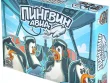 Пингвин Авиа