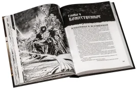 Братство Клинков