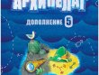 Шакал: Архипелаг. Остров Бена Ганна