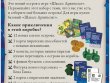 Шакал: Архипелаг. Остров Бена Ганна