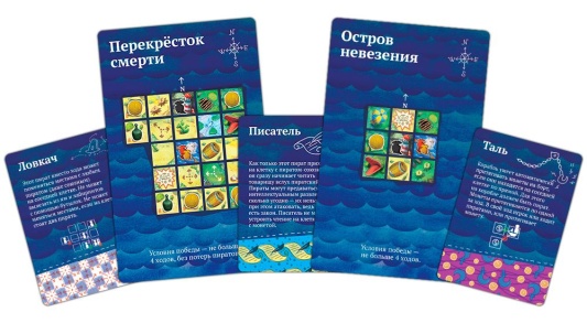 Шакал: Архипелаг. Остров Бена Ганна