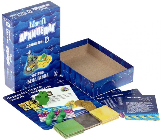 Шакал: Архипелаг. Остров Бена Ганна