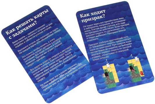 Шакал: Архипелаг. Остров Бена Ганна