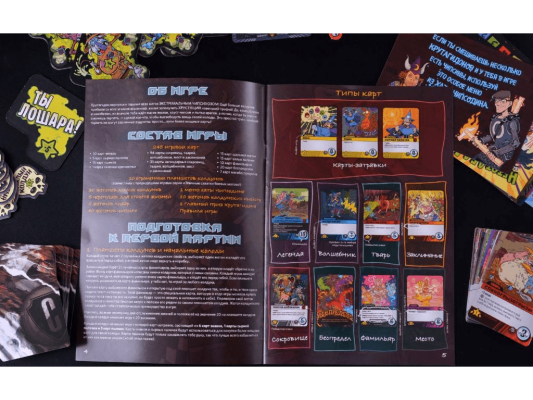 Настольная игра Эпичные схватки боевых магов: Крутагидон. Экстремально острый чипсихоз