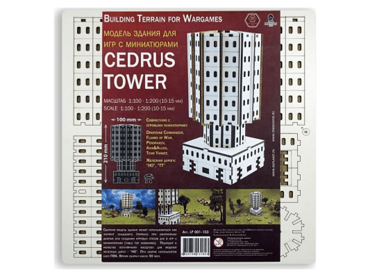 Cedrus Tower. Модель здания для игр с миниатюрами