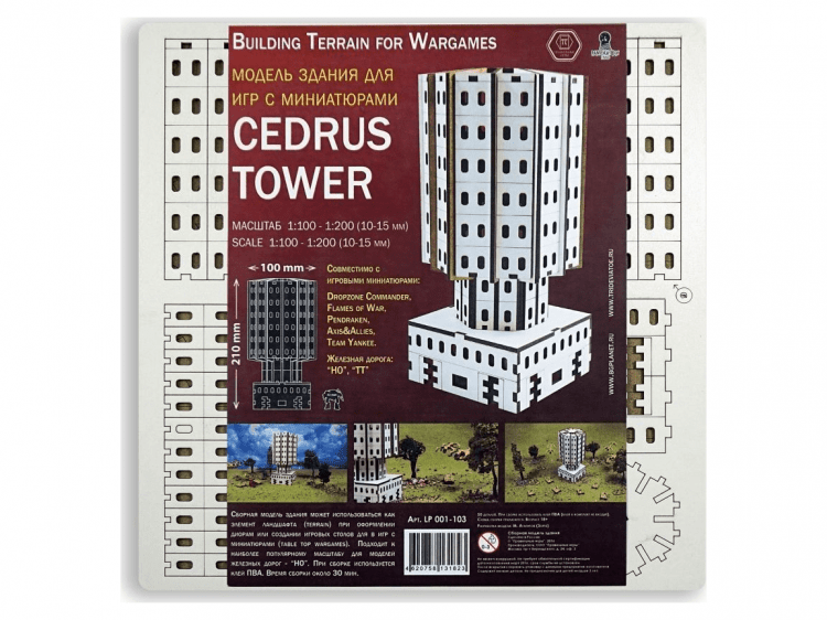 Cedrus Tower. Модель здания для игр с миниатюрами