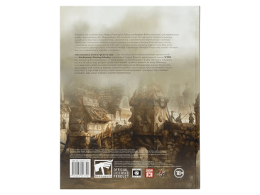 Warhammer Fantasy Roleplay: Неспокойные ночи и трудные дни