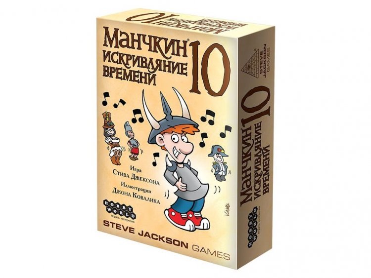Манчкин 10: Искривляние времени