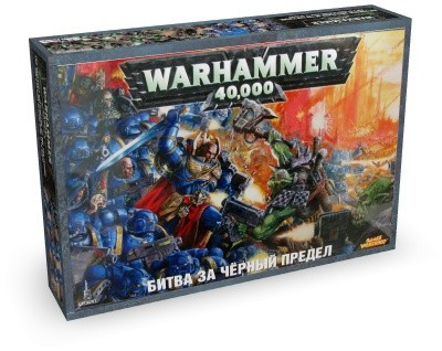 Warhammer 40,000: Битва За Черный Предел