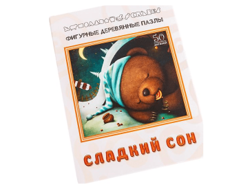 Фигурный деревянный пазл &quot;Сладкий сон&quot;