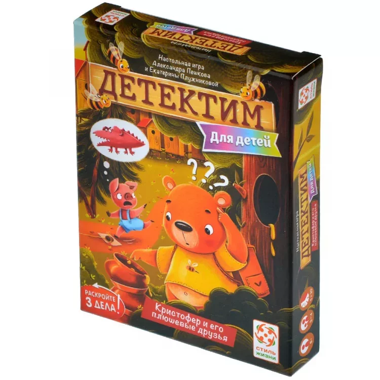 Детектим Кристофер и его плюшевые друзья