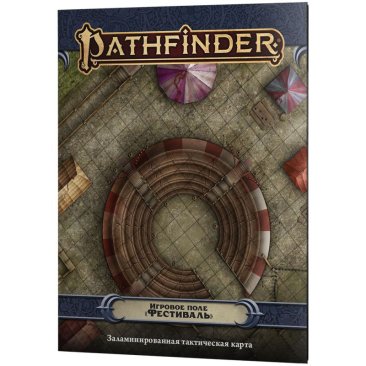Pathfinder. НРИ. Вторая редакция. Игровое поле &quot;Фестиваль&quot;